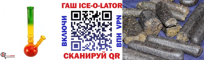 ГАШИШ Ice-O-Lator Анадырь
