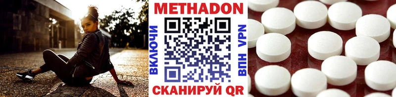 Метадон кристалл  Анадырь 